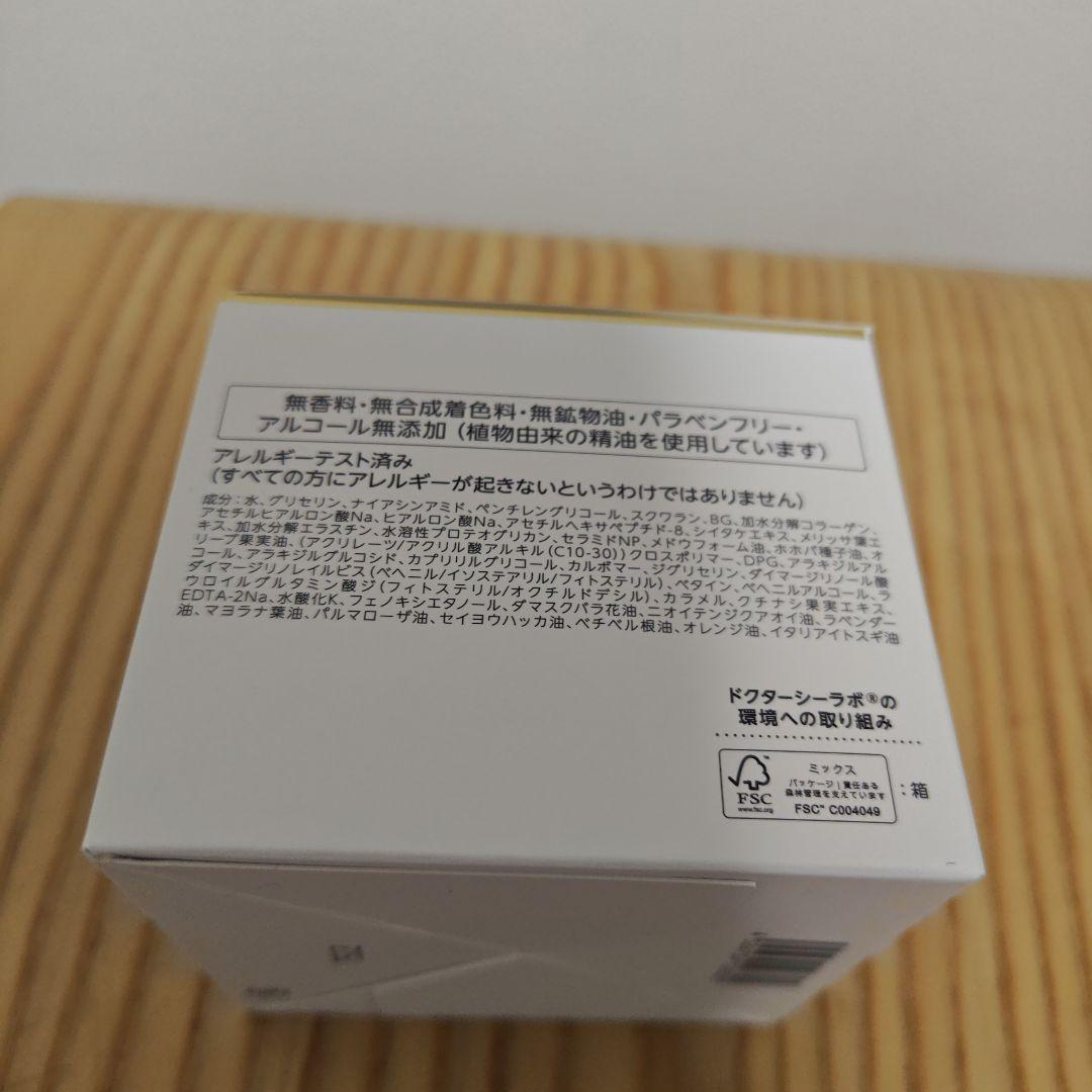 ドクターシーラボ アクアコラーゲンゲル エンリッチリフト EX 200g 2個