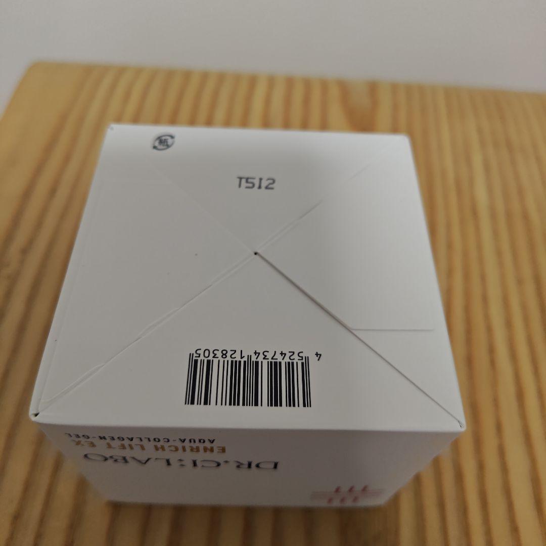 ドクターシーラボ アクアコラーゲンゲル エンリッチリフト EX 200g 2個