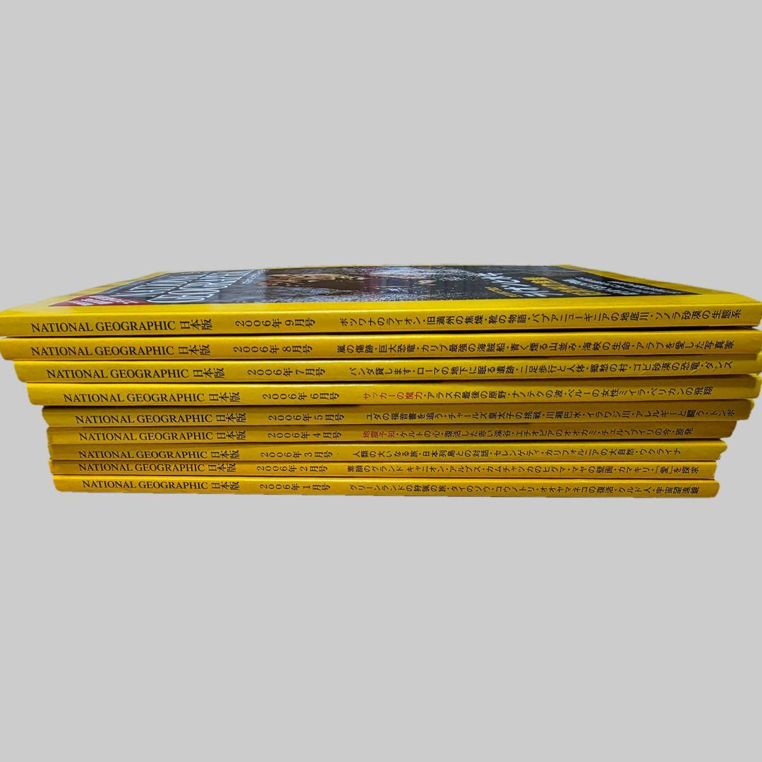 ナショナルジオグラフィック　日本版　57冊セット　まとめ売り