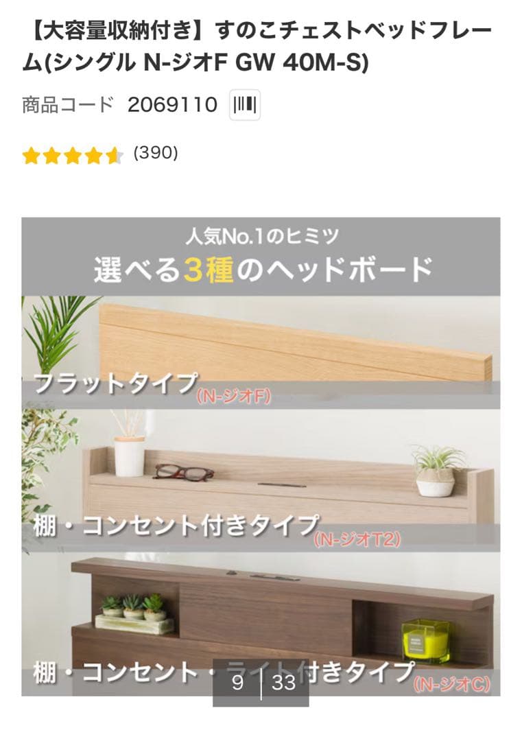 引き取りに来て下さる方限定です。 神戸三ノ宮まで。 ニトリのベッド