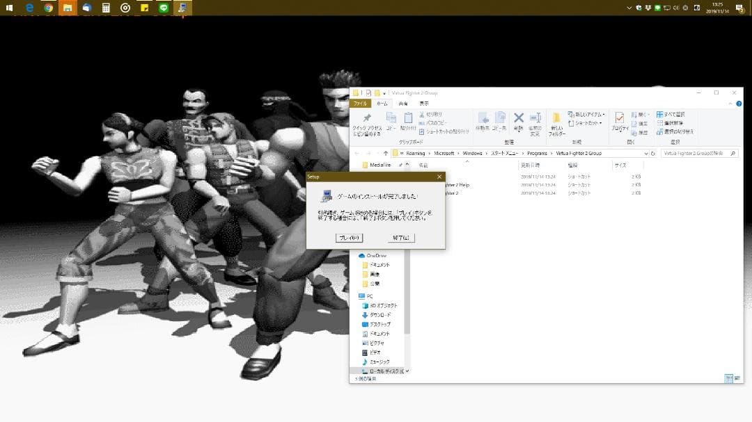 Windows10で動作確認済☆バーチャファイター2 ゲームCD-ROM