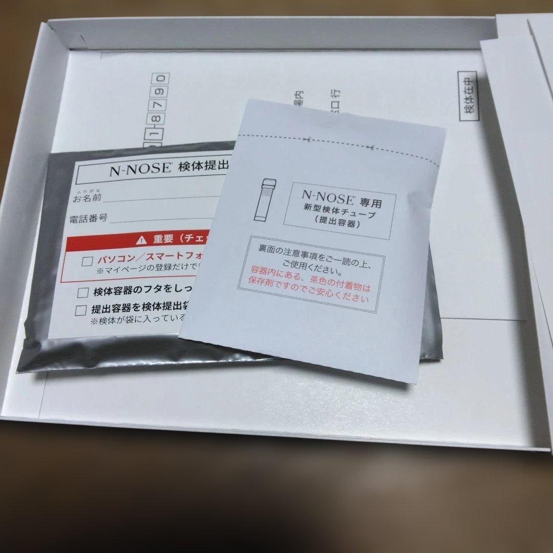 新品未使用　エヌノーズ　誕生日　バレンタイン