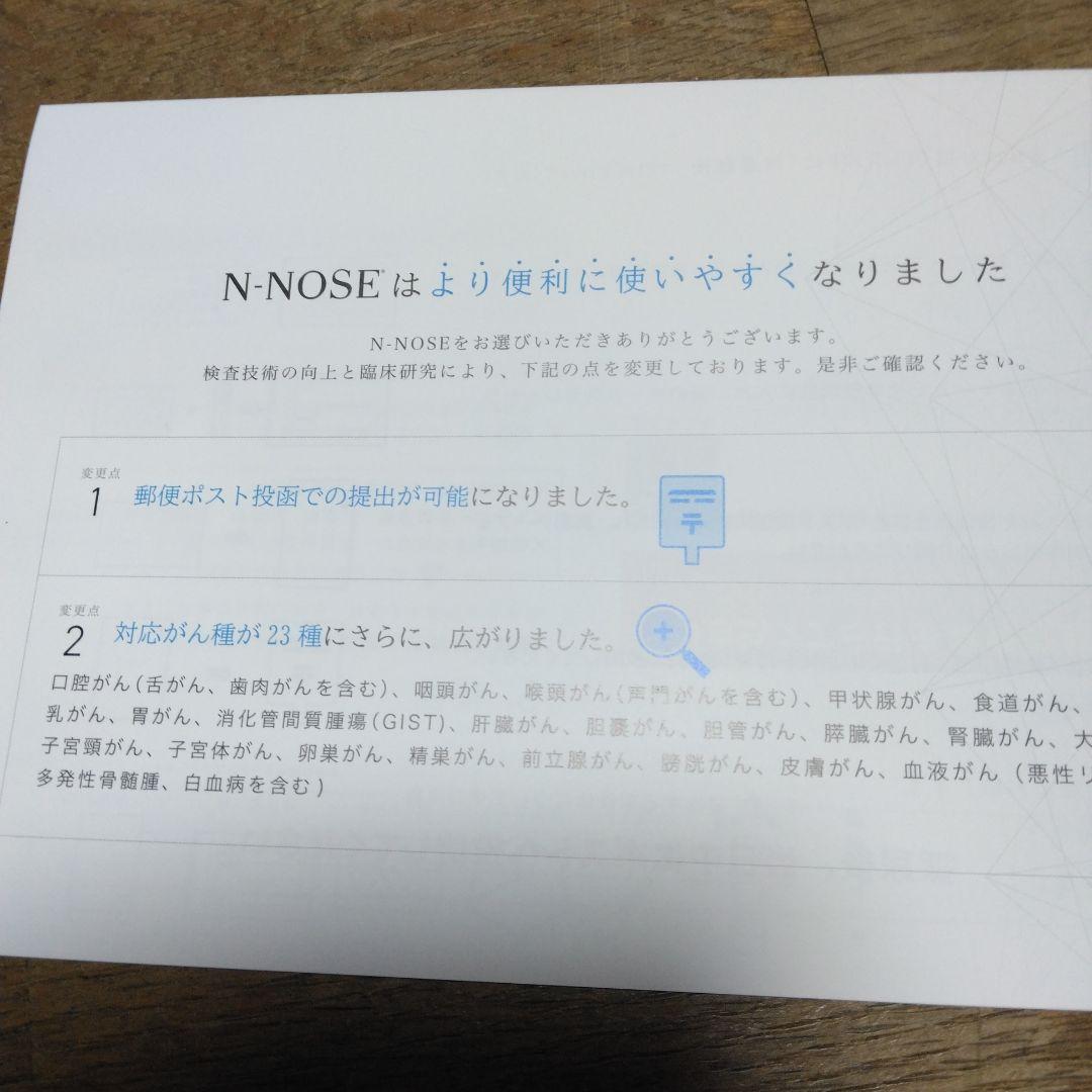 新品未使用　エヌノーズ　誕生日　バレンタイン