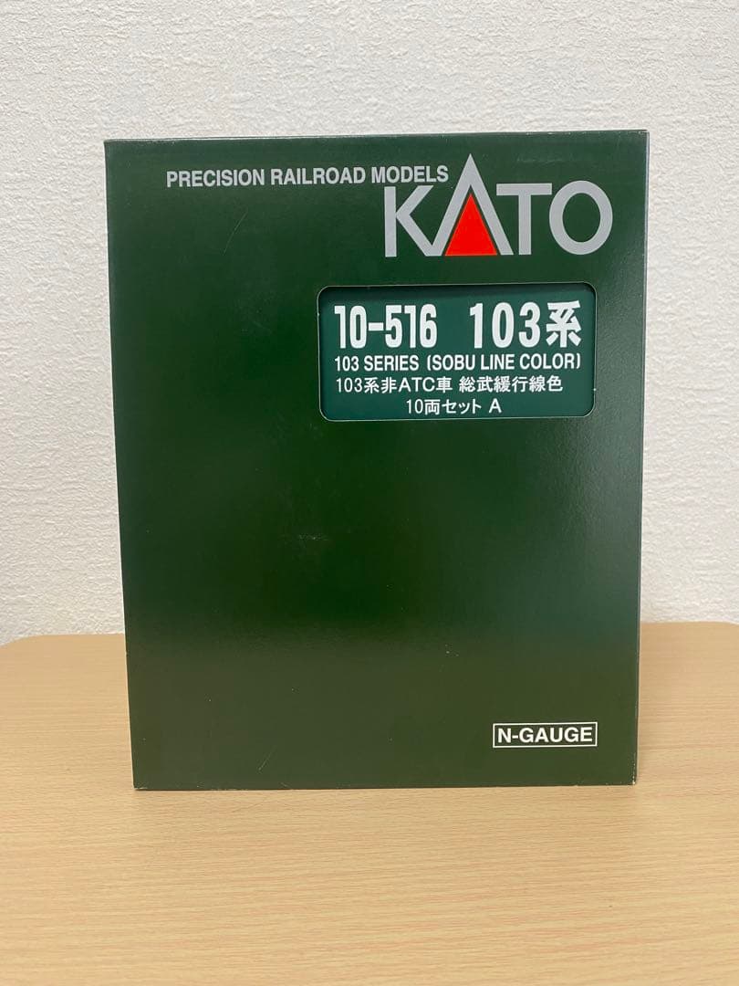 KATO 10-516 103系 非ATC車 総武緩行線色10両セット（A+B）