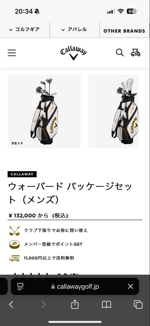 Callaway Warbird ゴルフクラブセット