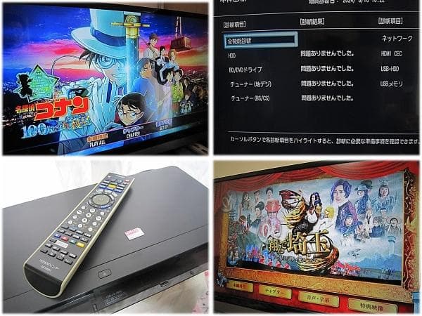 【動作品】東芝 REGZA　DBR-Z610 HDD（500GB→1TB換装）