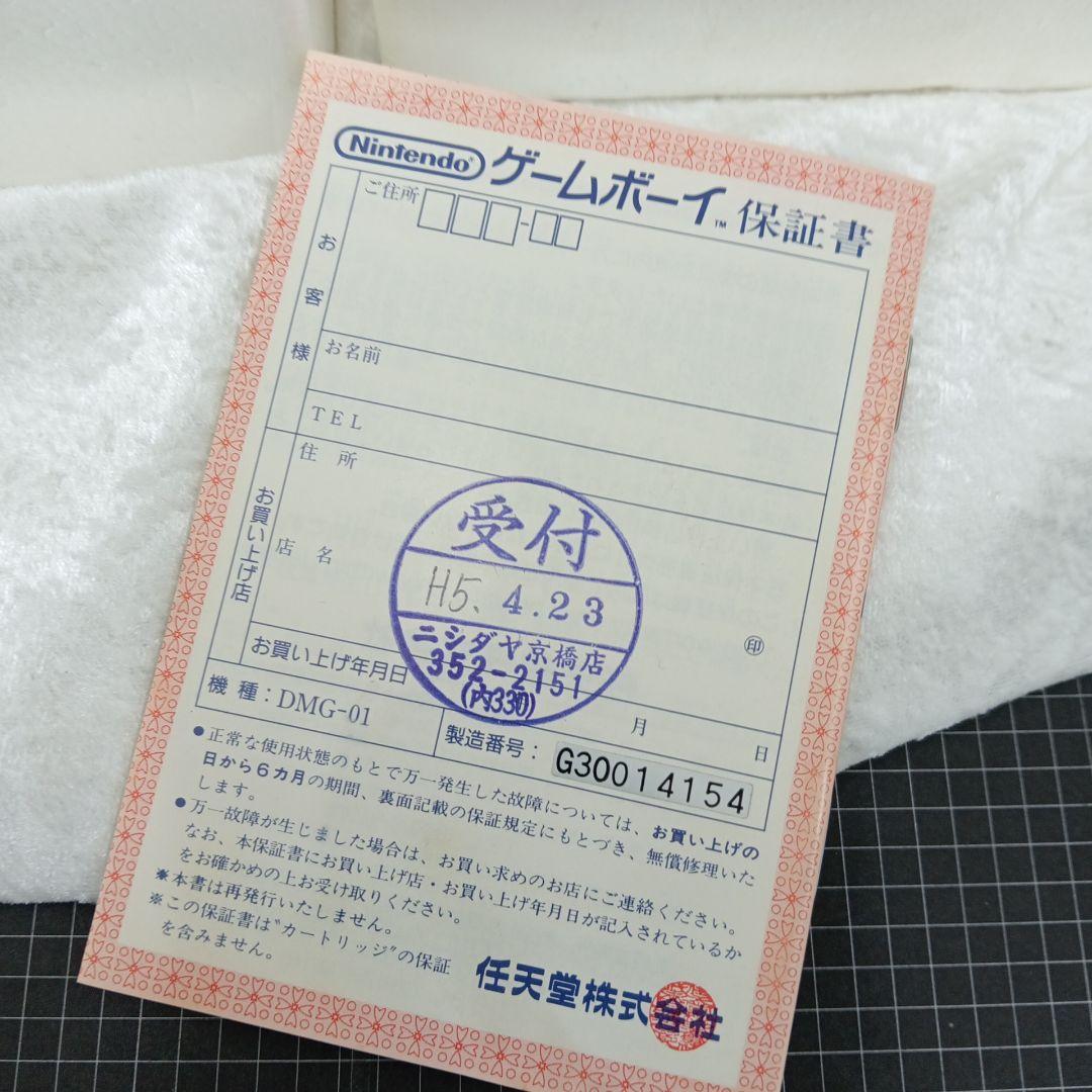 【美品】初代ゲームボーイ 専用充電式アダプタ　セット