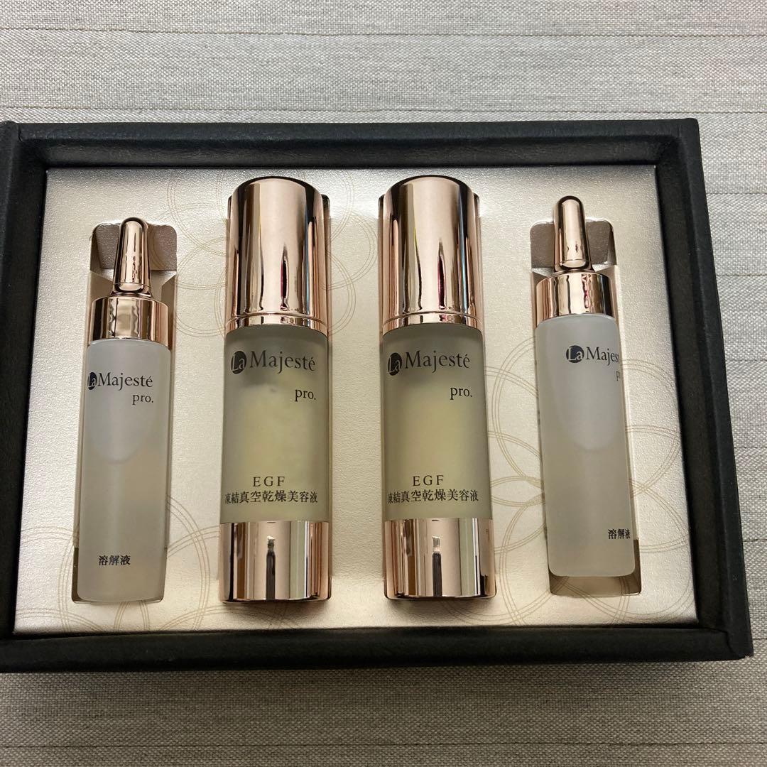 La Majesté pro EGF美容液4本セット