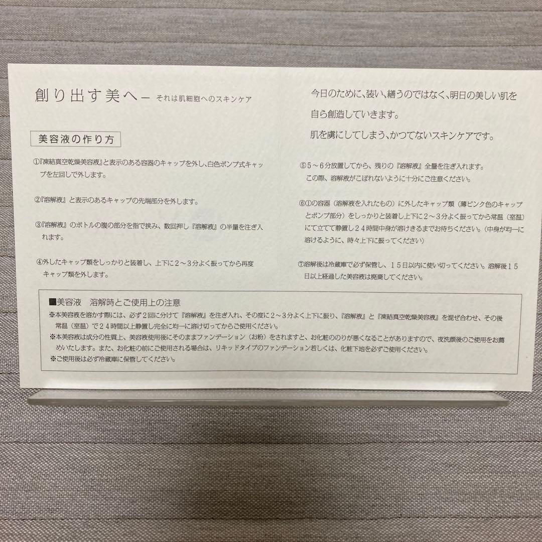 La Majesté pro EGF美容液4本セット