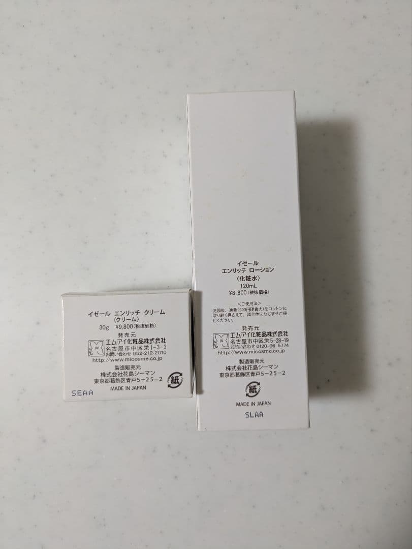イゼールエンリッチローション120ml＆クリーム30g訳あり20％OFF価格!!