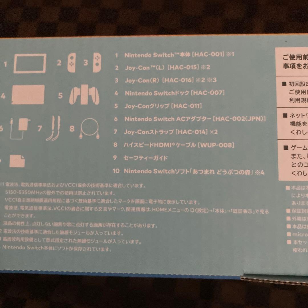 N.SWITCH/あつまれ どうぶつの森セット