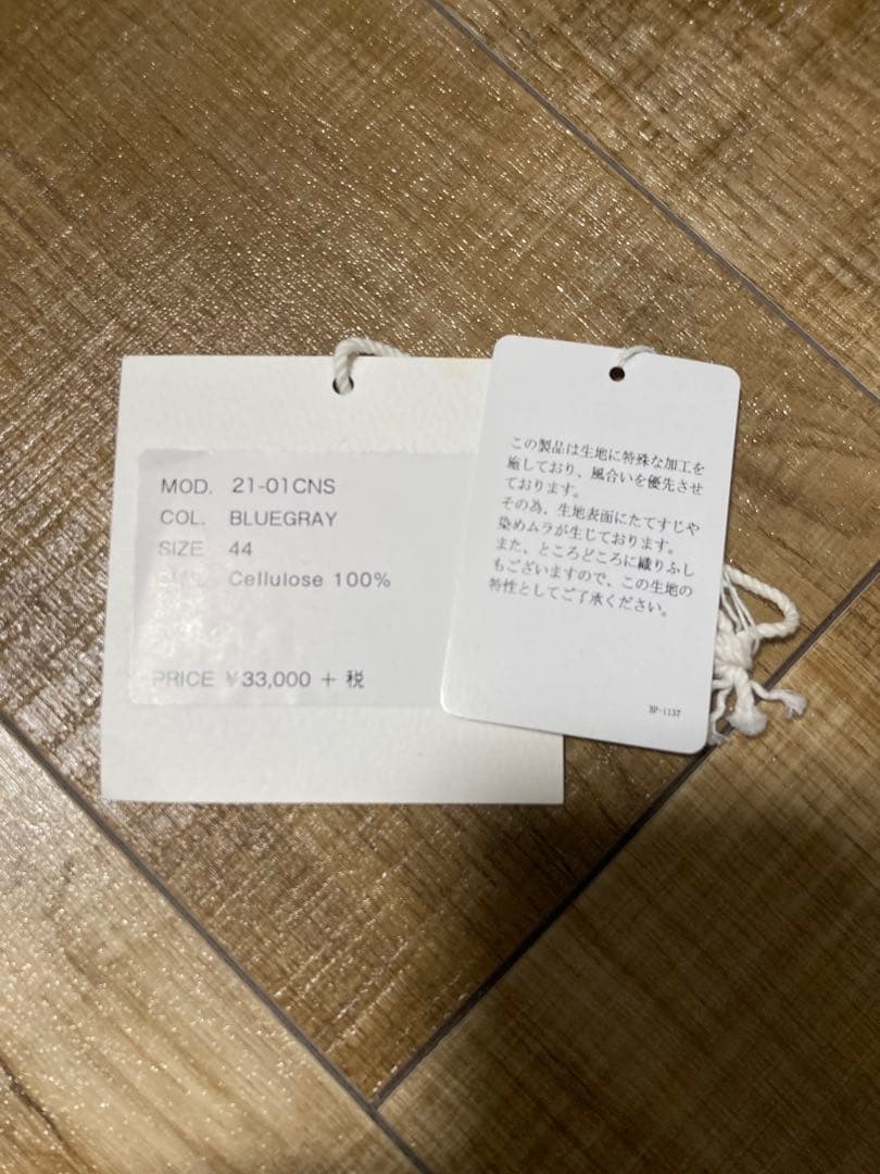 neat タグ付き美品　CELLULOSE NIDOM STANDARD 44
