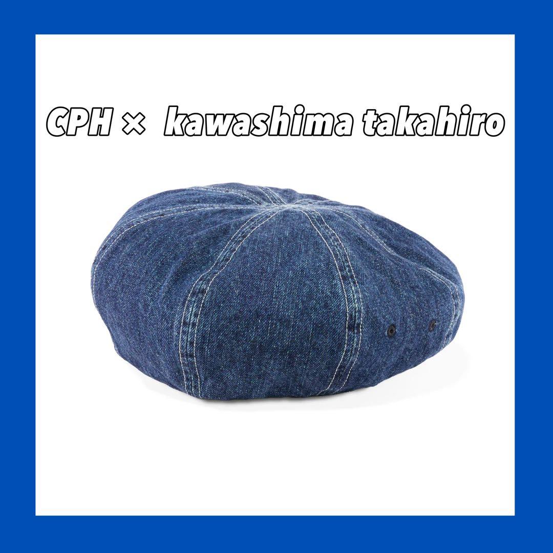 CPH × kawashima takahiro デニムベレー帽
