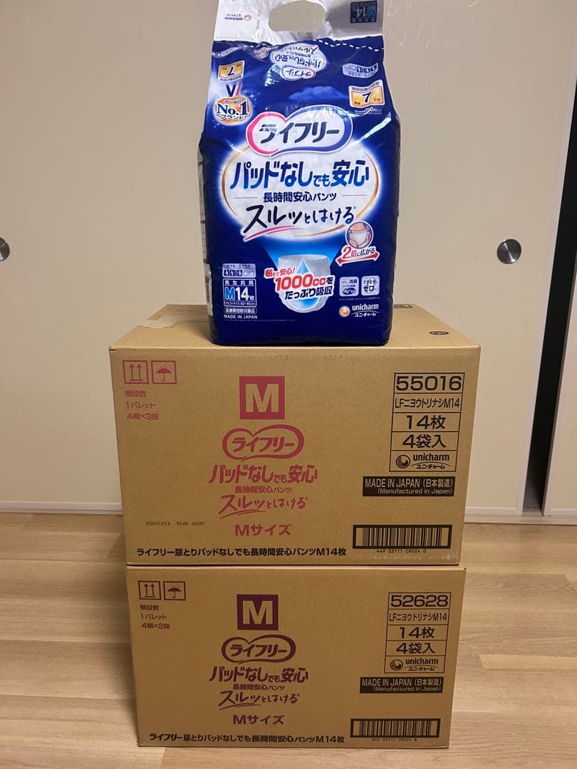 使い捨て大人用おむつ、密封式おむつ14枚入り9パック60～85cm、サイズ（M）