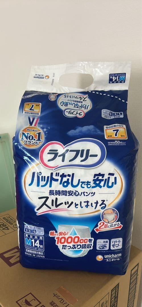 使い捨て大人用おむつ、密封式おむつ14枚入り9パック60～85cm、サイズ（M）