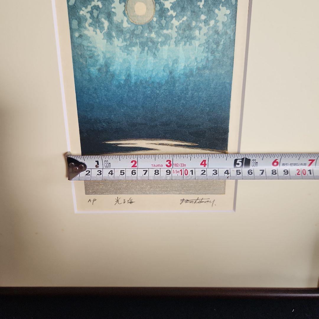 木版画‥牧野宗則‥光る海