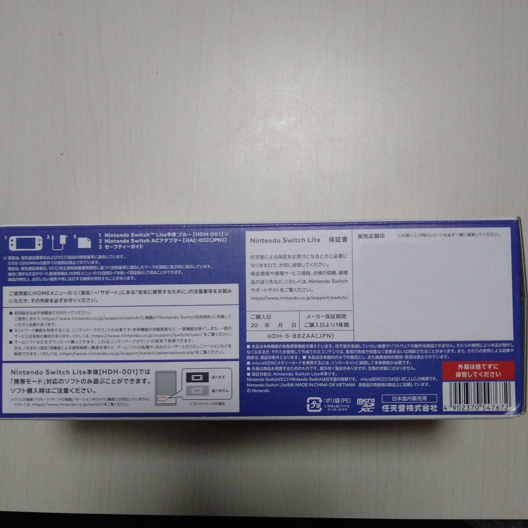 新品　未開封　Nintendo Switch Lite 本体　ブルー