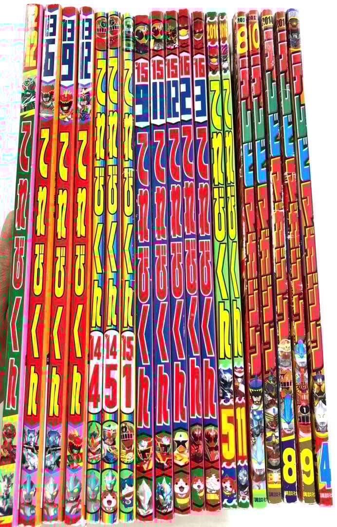 【仮面ライダー】【戦隊】雑誌てれびくん＆テレビマガジン　19冊　おまとめセット