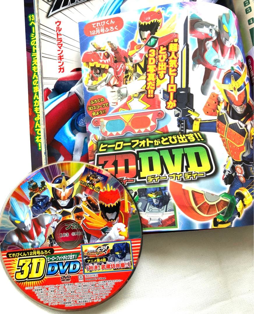 【仮面ライダー】【戦隊】雑誌てれびくん＆テレビマガジン　19冊　おまとめセット