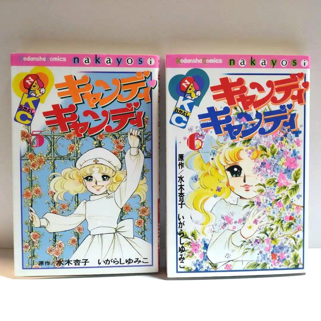 講談社　なかよしKC キャンディキャンディ全9巻 いがらしゆみこ