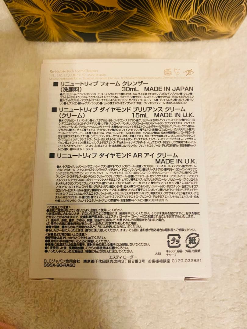 エスティローダー　リニュートリィブ　ダイヤモンド　トライアルセット、化粧ポーチ