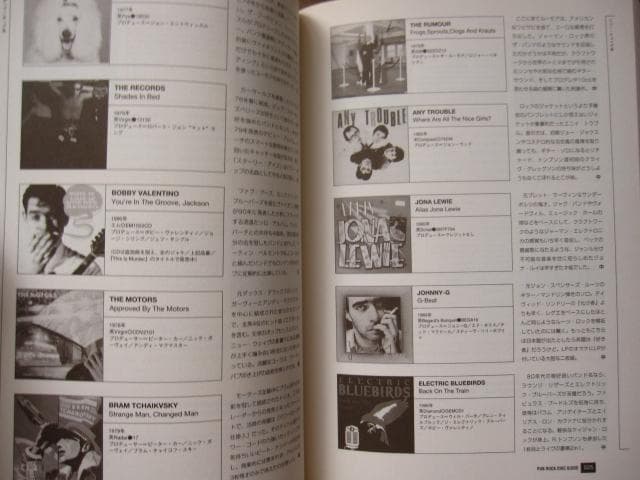 パブ・ロック革命　Will Birch　ウィル・バーチ　初版　帯付き