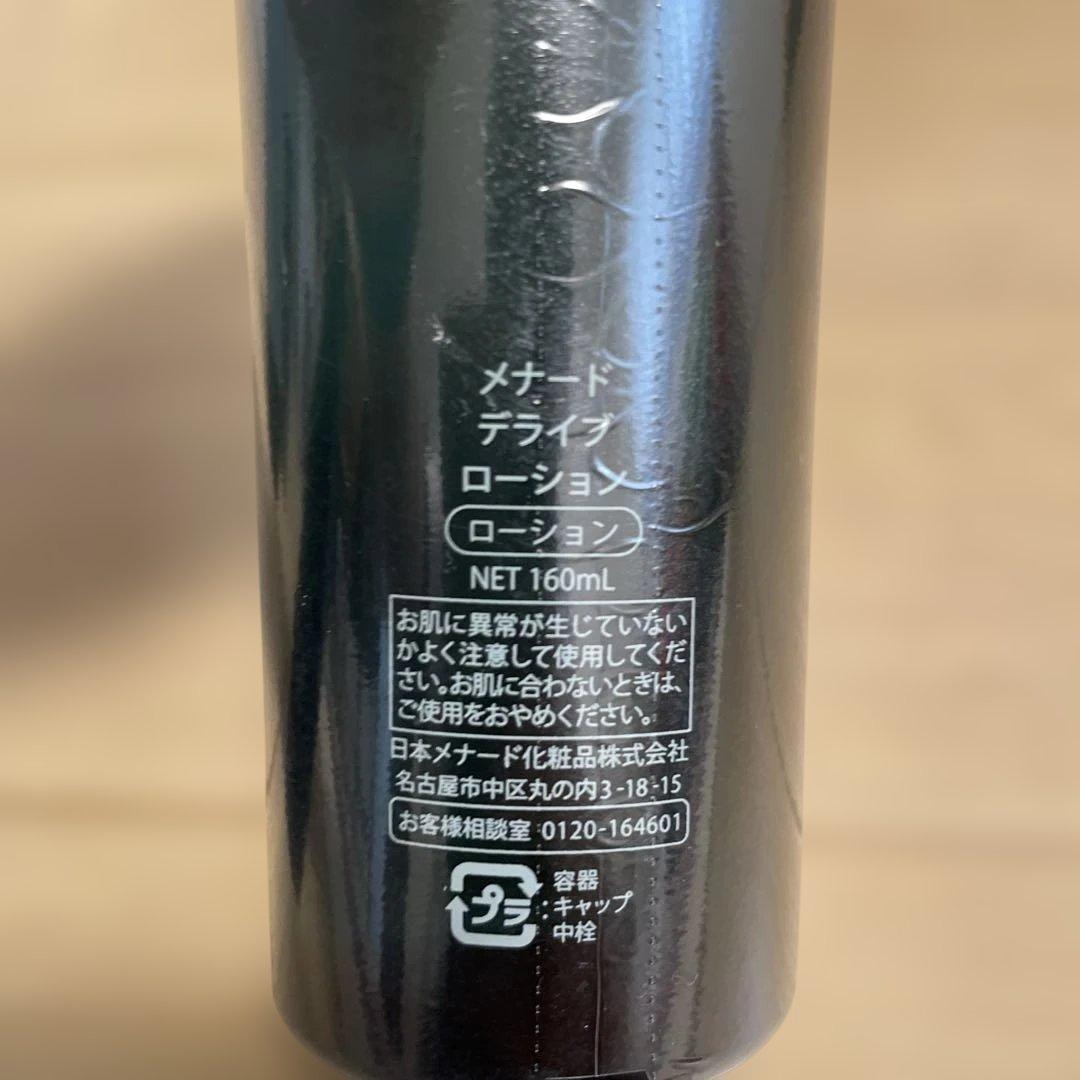 メナード　デライブ4点セット　新品