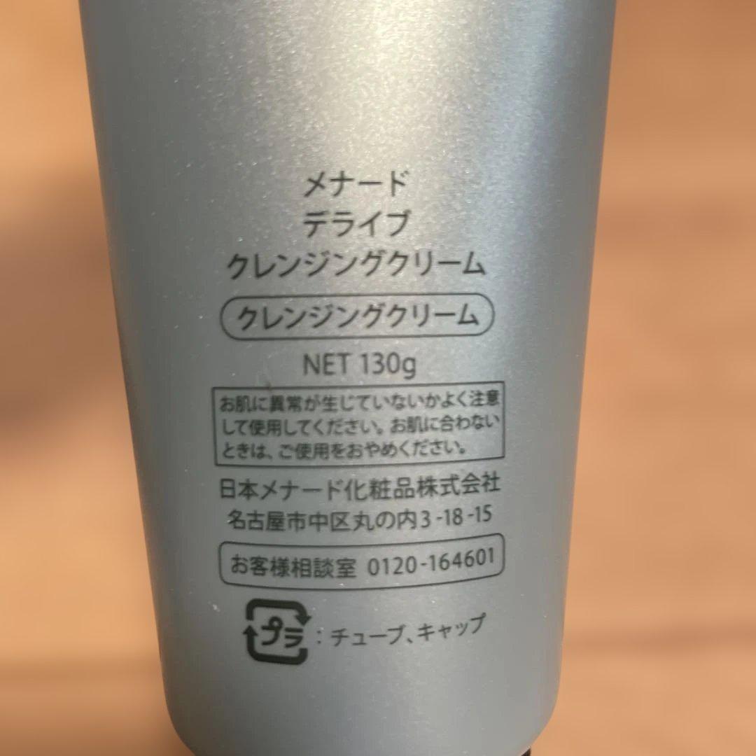 メナード　デライブ4点セット　新品