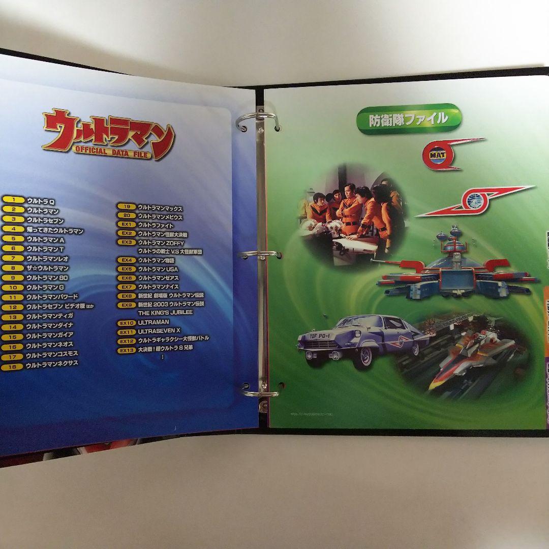 「ウルトラマン」オフィシャルデータファイル用特製バインダー（新品・２００９年）