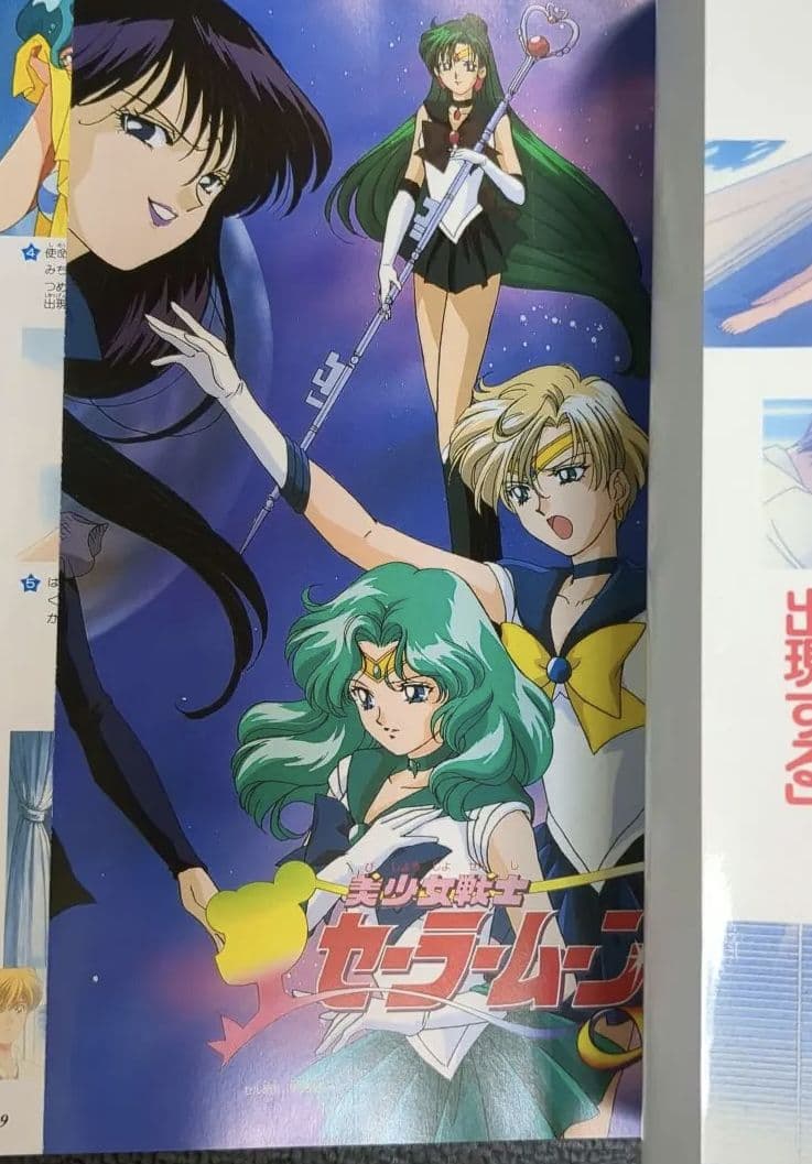 なかよし　メディアブックス　美少女戦士セーラームーンⅡ