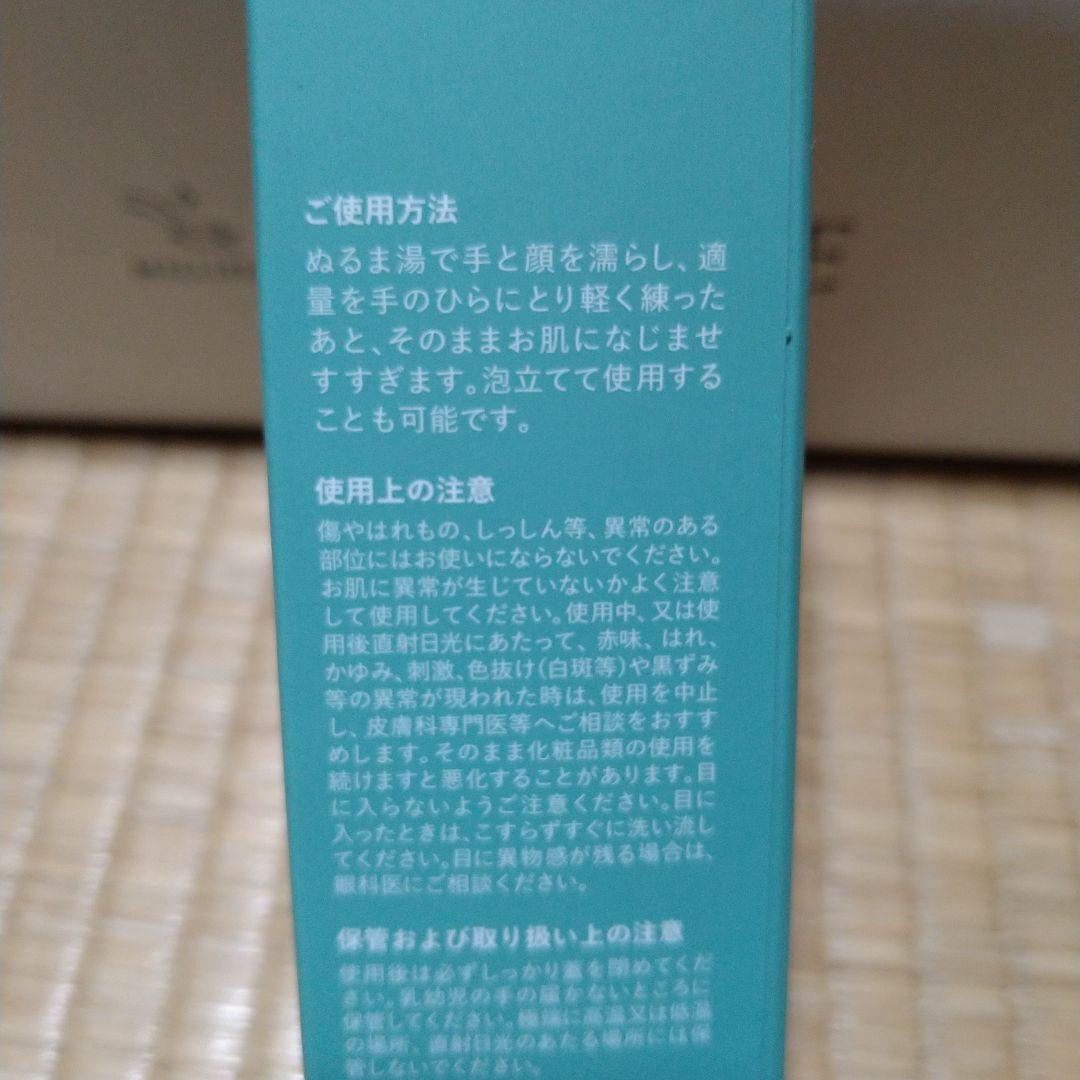 メリフ BLOOMING FACE WASH 90g　8本+潤エッティ２袋付き！