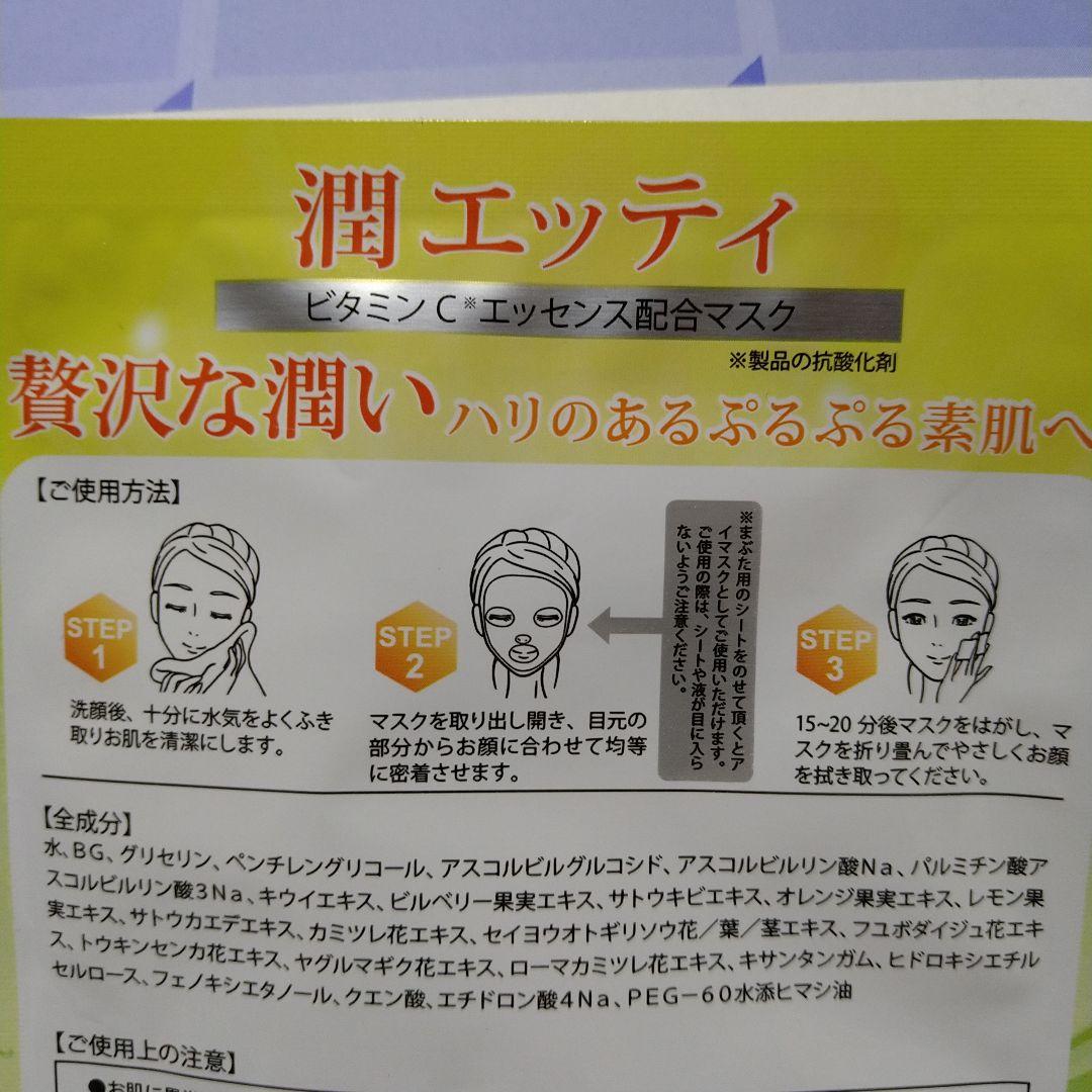 メリフ BLOOMING FACE WASH 90g　8本+潤エッティ２袋付き！