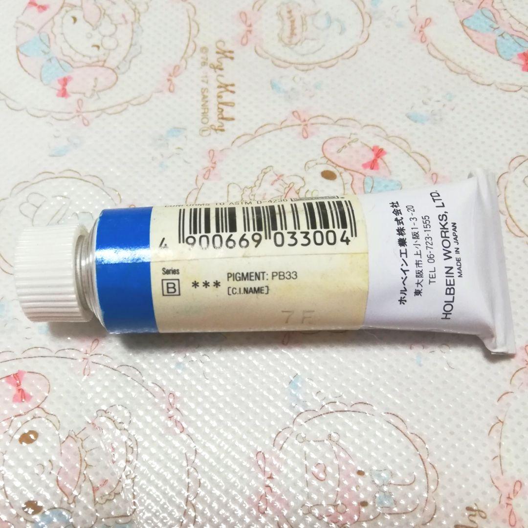 15ml ホルベイン マンガニーズブルー PB33 透明水彩絵具 真正 廃番色