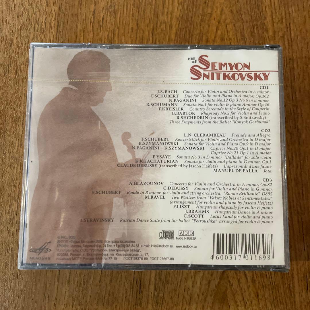 セミョーン・スニトコフスキーの芸術 生誕75年記念エディション