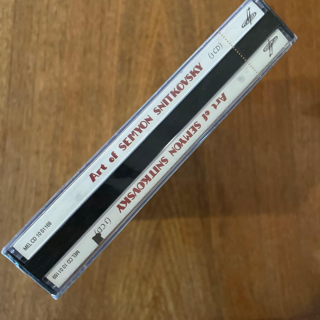 セミョーン・スニトコフスキーの芸術 生誕75年記念エディション