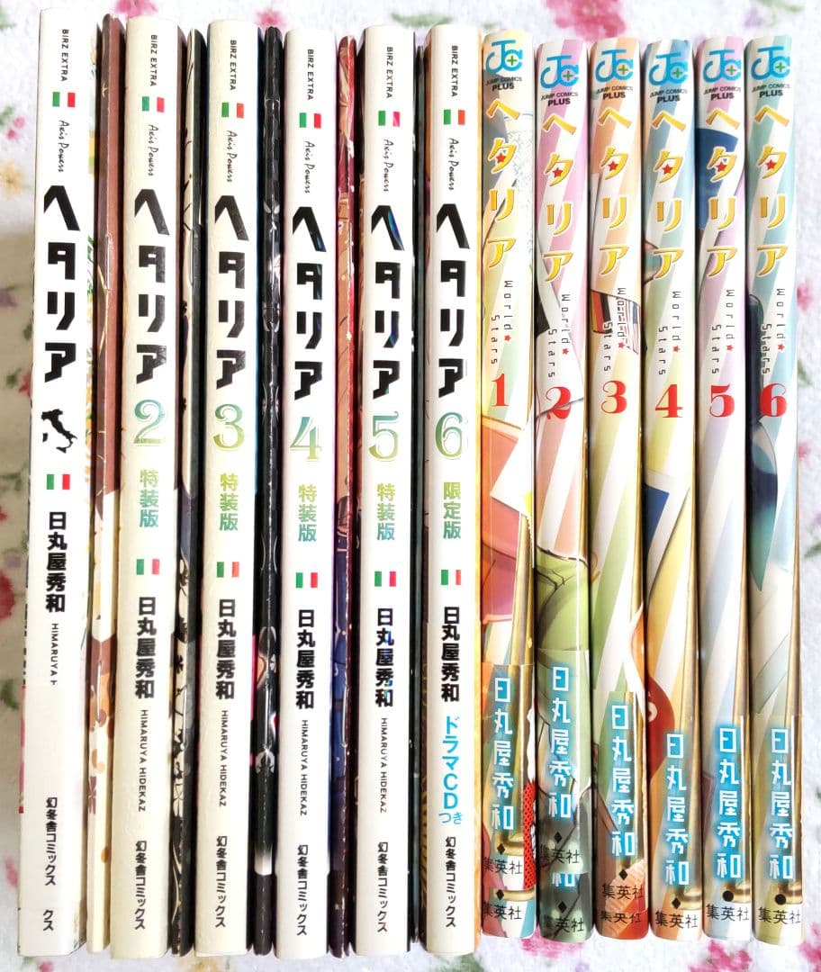 日丸屋秀和「ヘタリア」コミックス12冊＋α、CD8点セット
