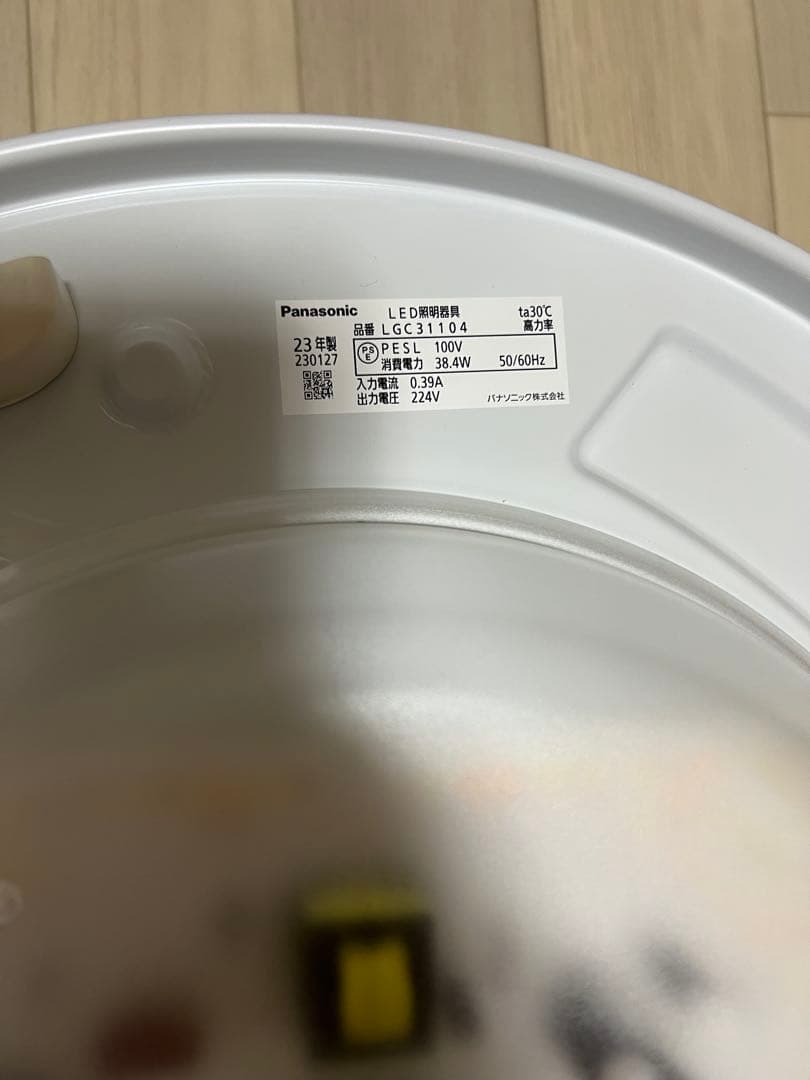 Panasonic LEDシーリングライト　2個セット