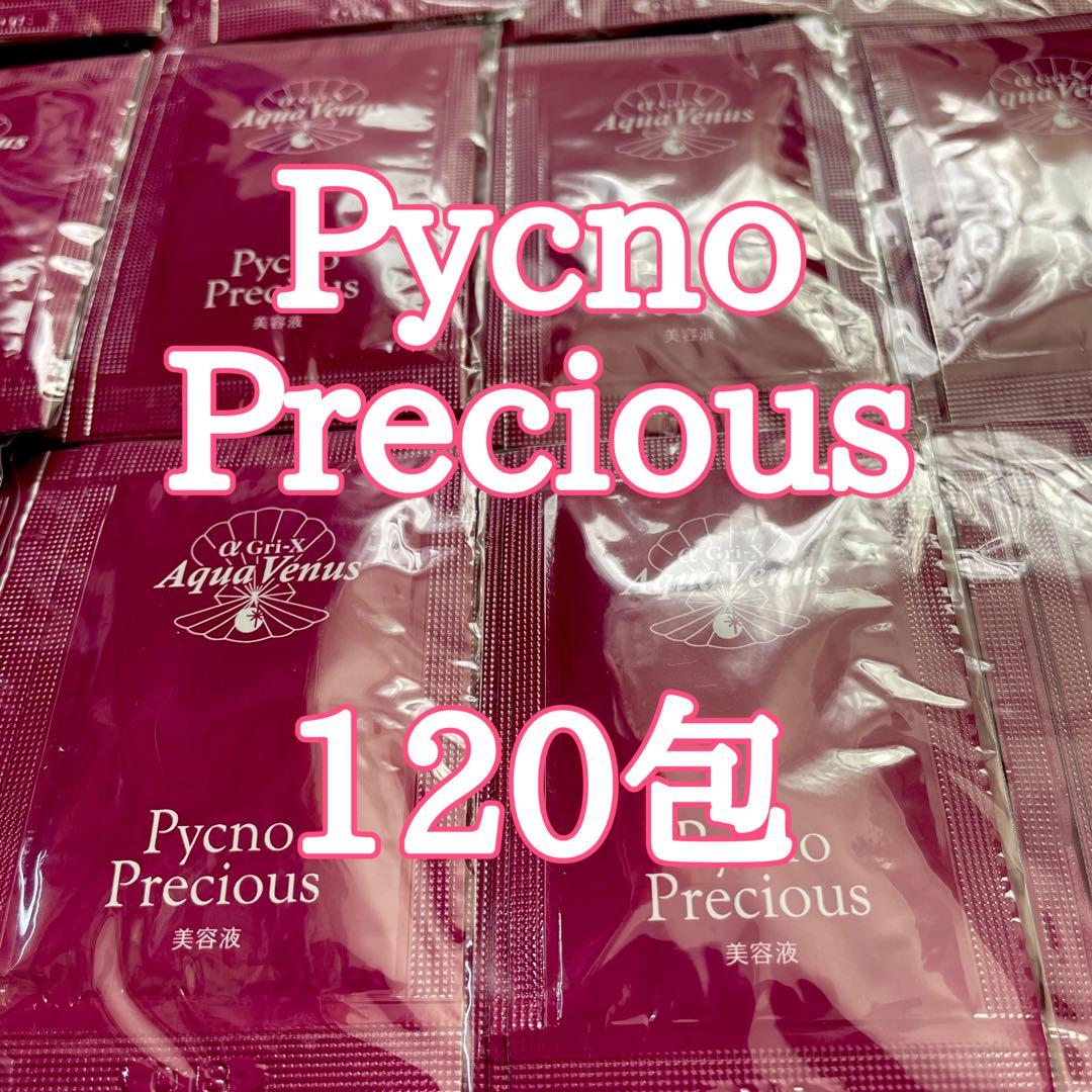 Pycnogenol Precious 120包