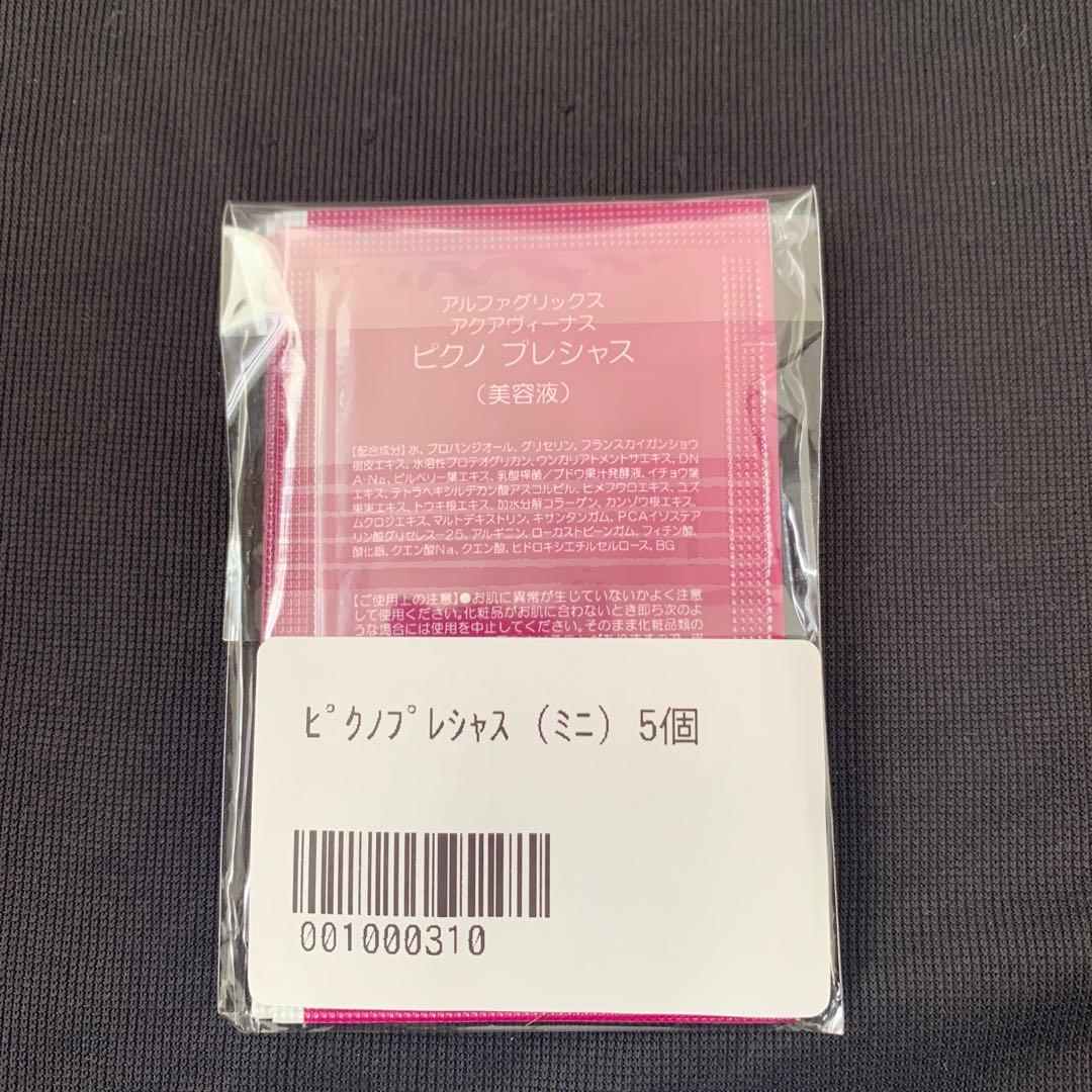 Pycnogenol Precious 120包