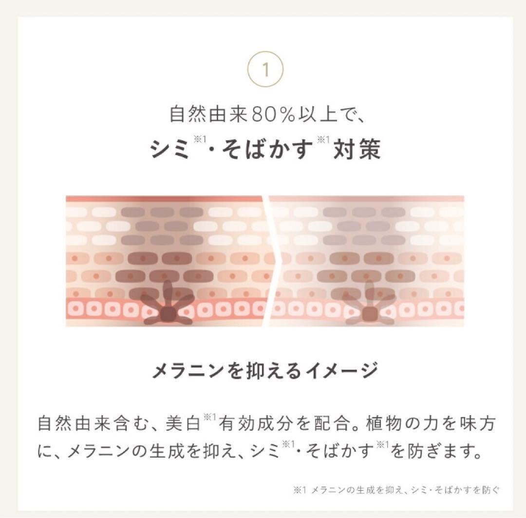 Nオーガニックブライト