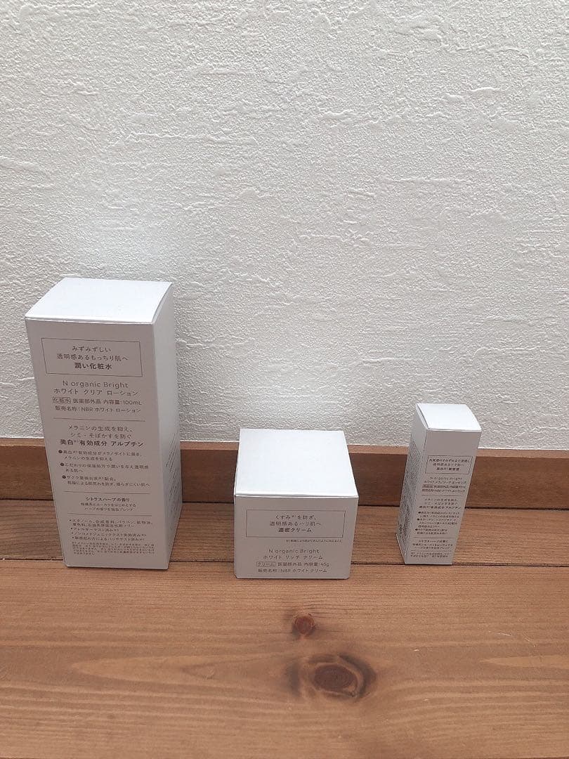 Nオーガニックブライト