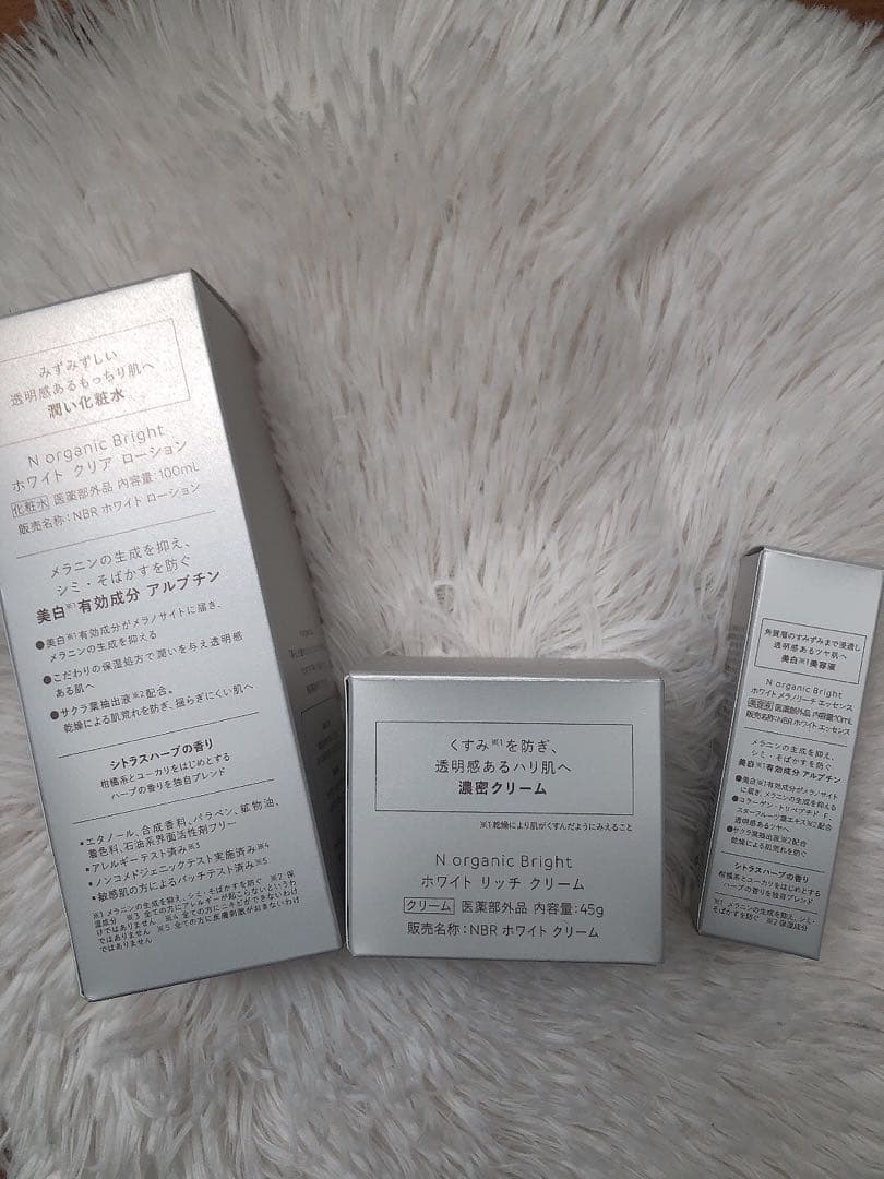 Nオーガニックブライト