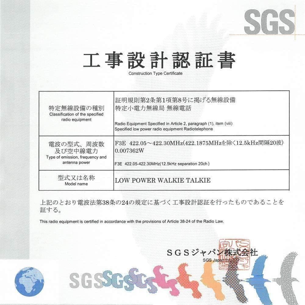 【M2819-130-100】インカム 特定小電力 トランシーバー 4台セット