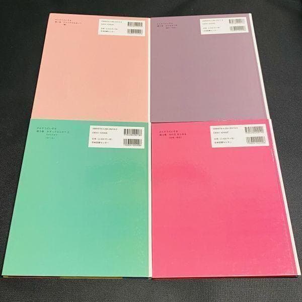 全巻セット さんすうだいすき 全10巻セット 学習本 遠山啓 全巻 まとめ 大量