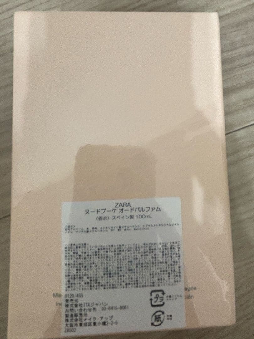ZARA 香水　新品未使用　ヌードブーケ　100ml