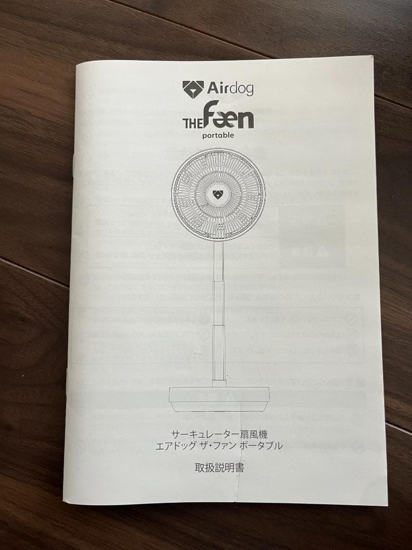 Airdog　サーキュレーター扇風機　AIR-FN-P1B310