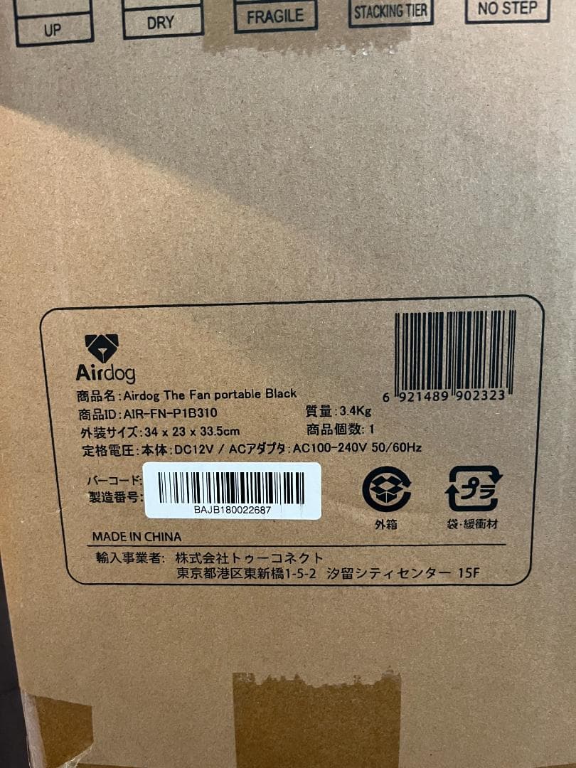 Airdog　サーキュレーター扇風機　AIR-FN-P1B310
