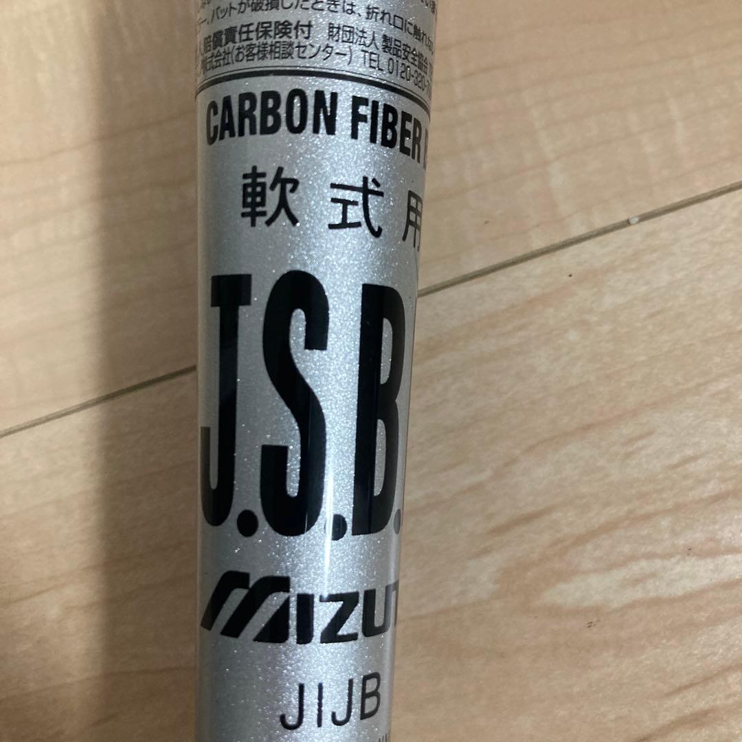 【入手困難廃盤品】ICHIROモデル軟式バット（カーボン製）84㎝×約730g