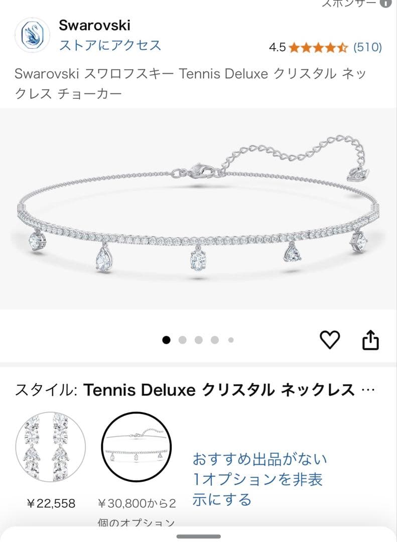 v　ネックレス箱のみ