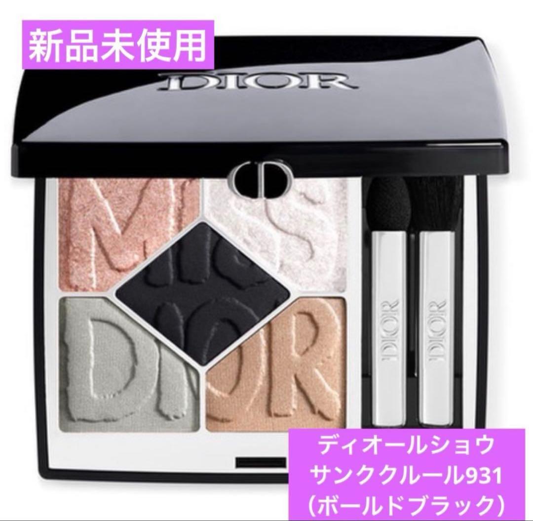ディオールショウサンククルール931（ボールドブラック）